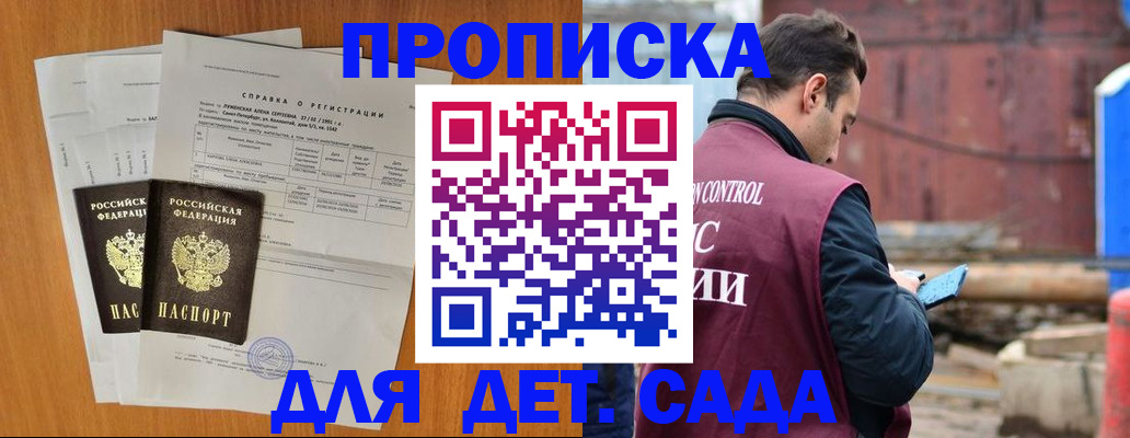 регистрация для дет. сада в Кулебаки