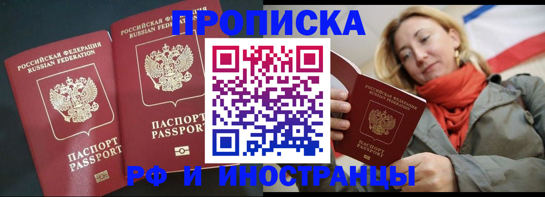 временная регистрация в Кулебаки