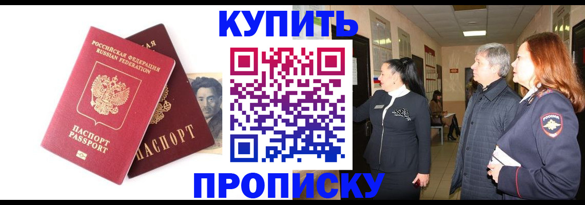 прописка 2025 в Кулебаки