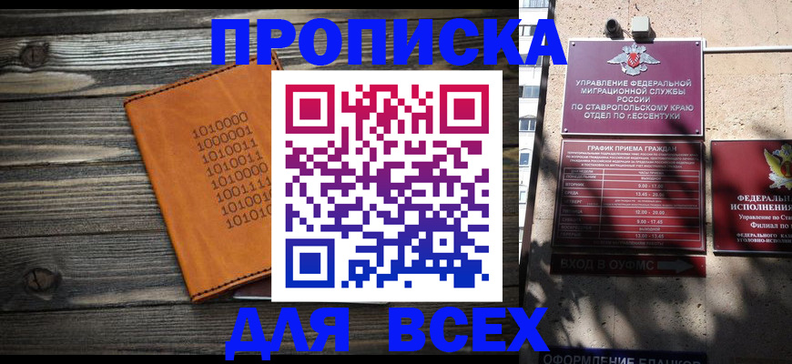 временная регистрация купить в Кулебаки