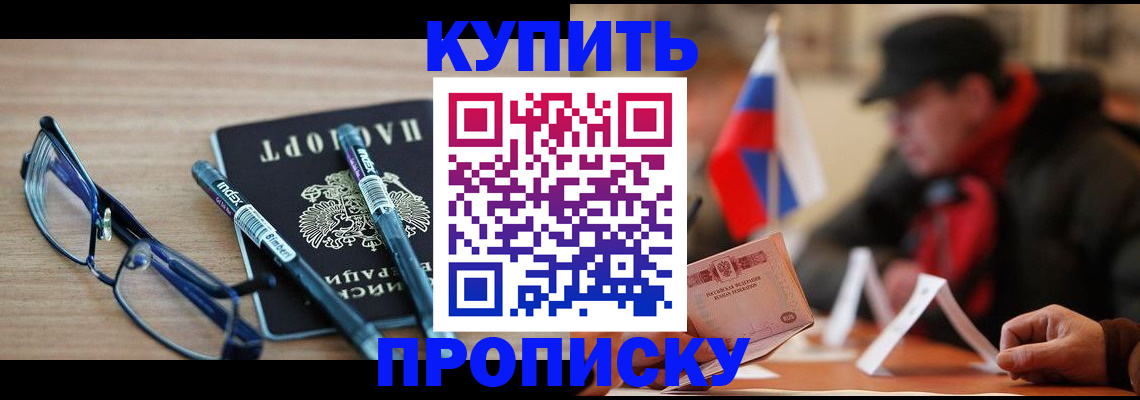 прописка гарантия в Кулебаки