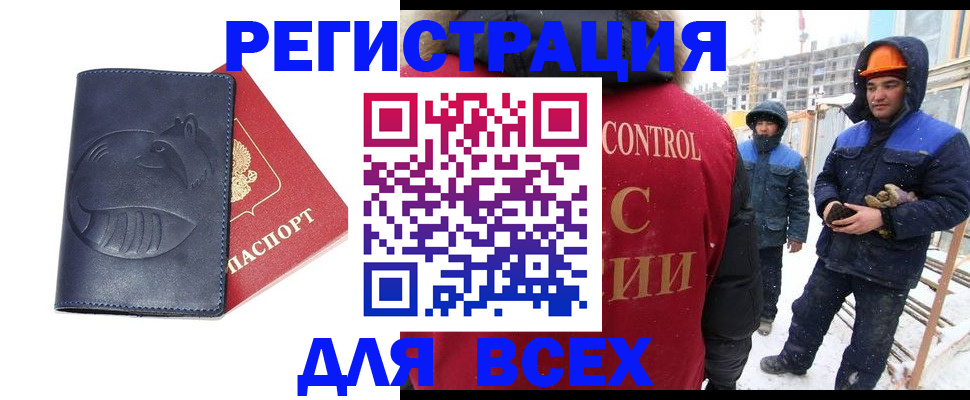 временная прописка в Кулебаки