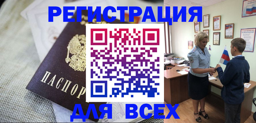 временная регистрация надежно в Кулебаки