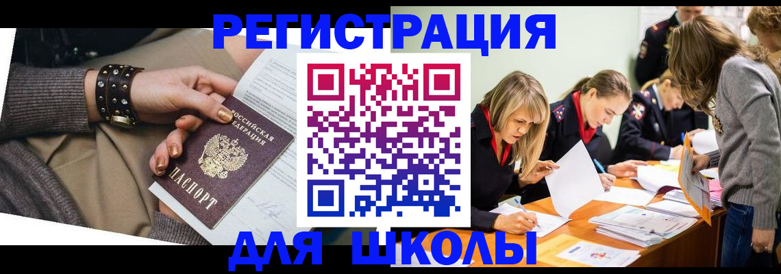 временная регистрация купить в Кулебаки