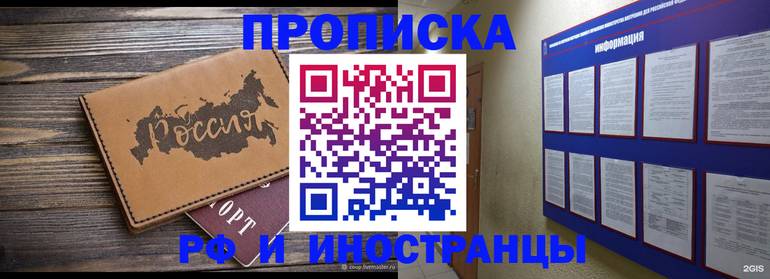 прописка штамп в Кулебаки