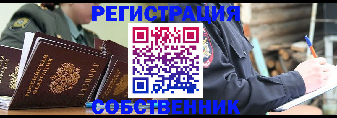 временная регистрация надежно в Кулебаки