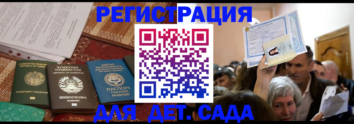 временная регистрация надежно в Кулебаки